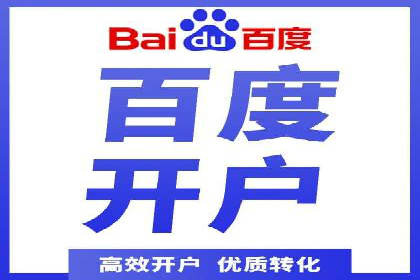 案例分享：百度推广一个月花费多少才有效果
